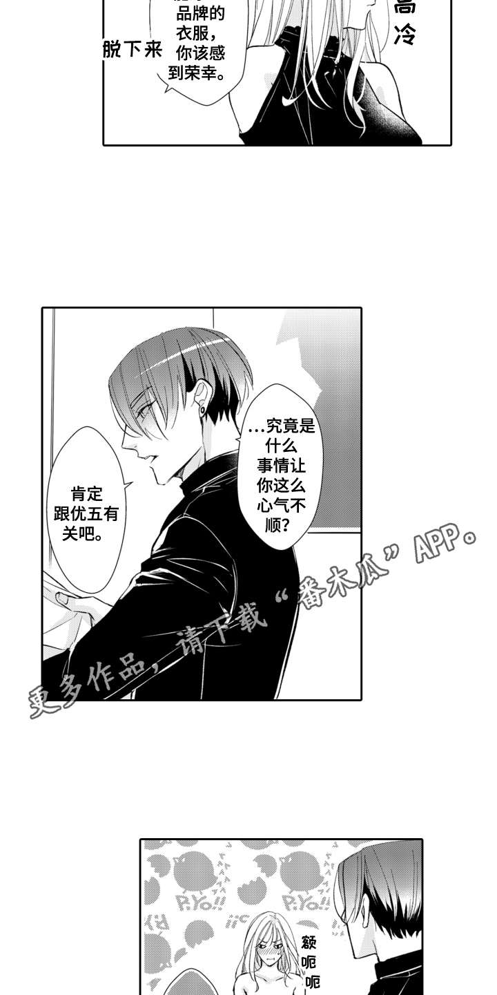 第20章：嫉妒7