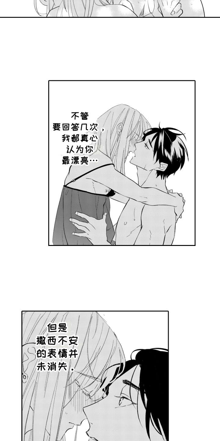 第23章：不安6
