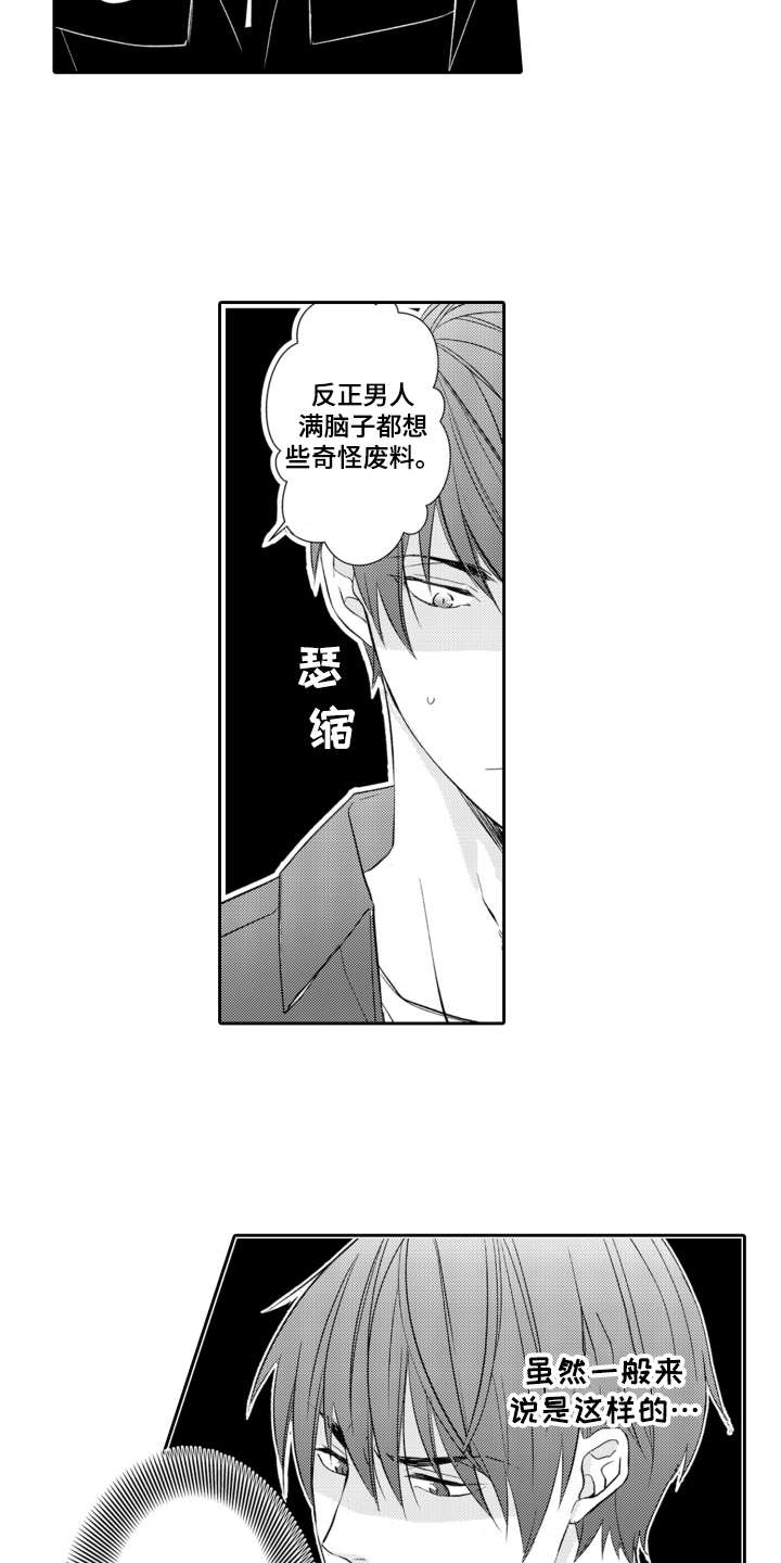 第1章：网红2