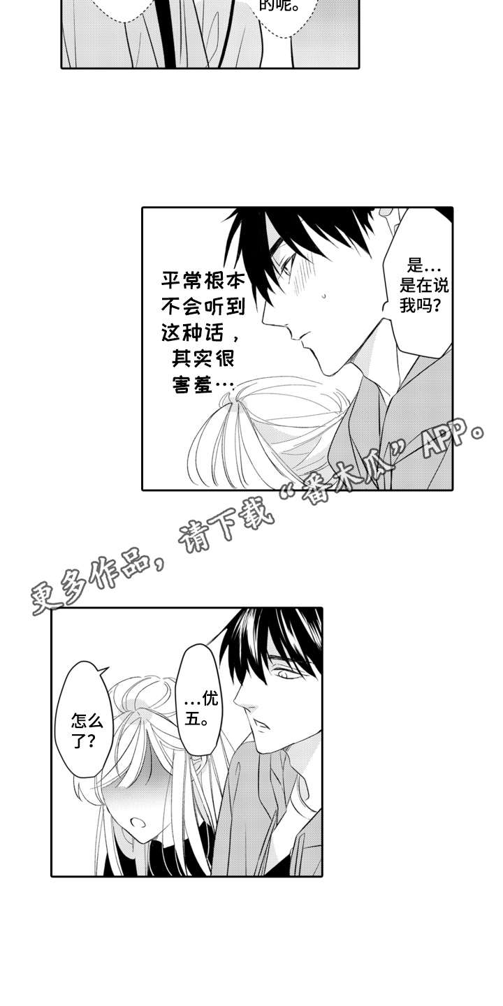 第22章：混乱3