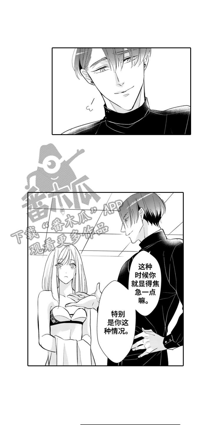 第20章：嫉妒9