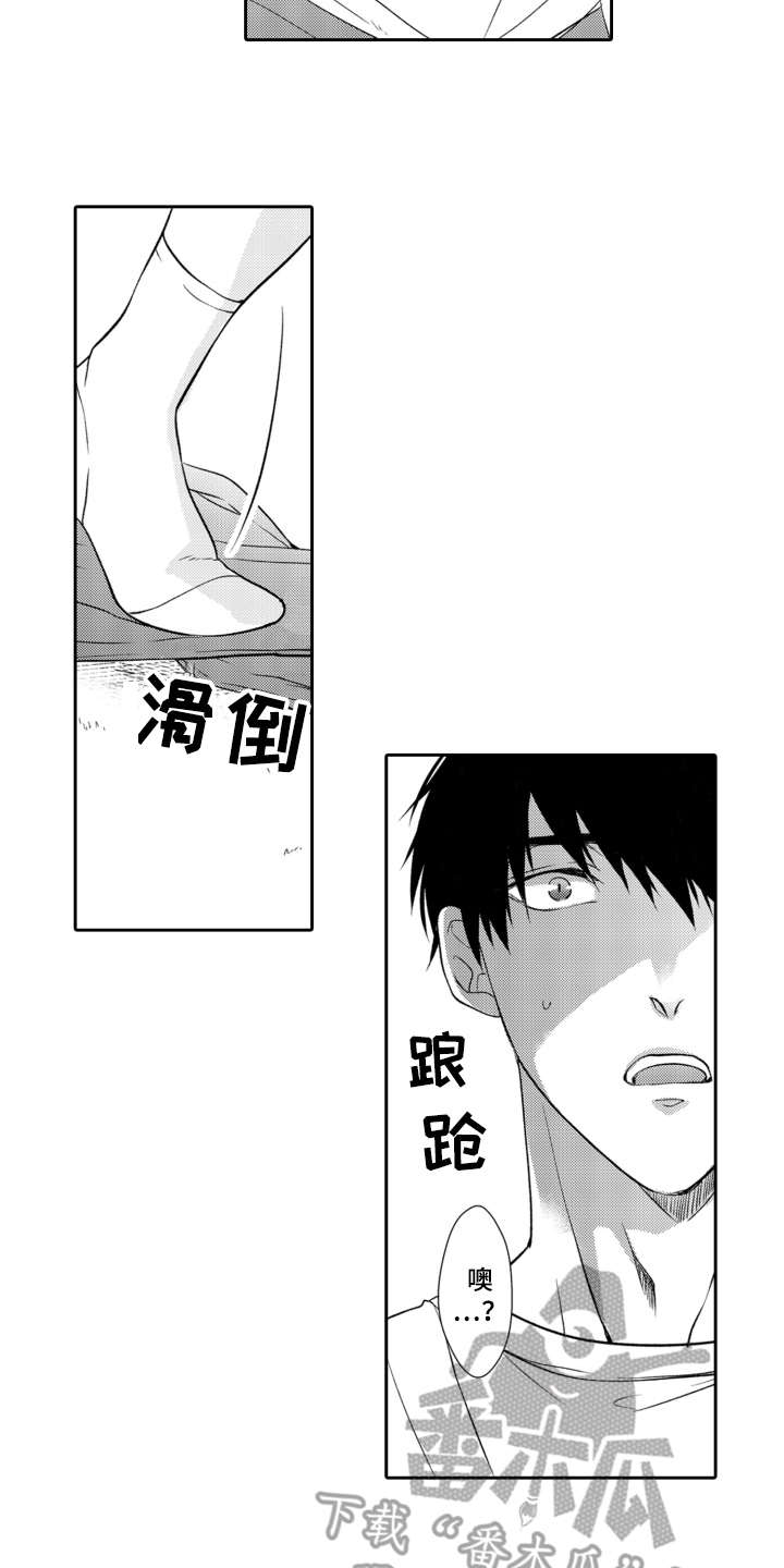 第7章：起因10