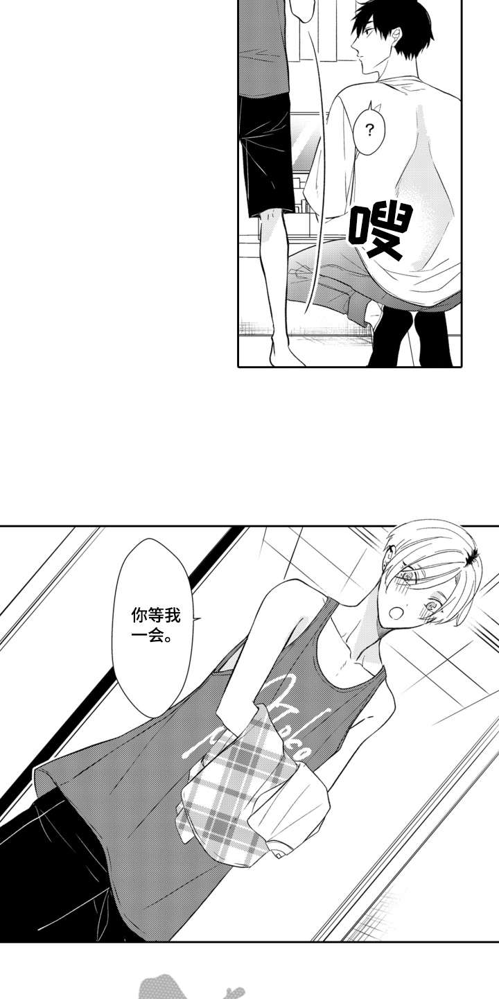 第6章：女装9