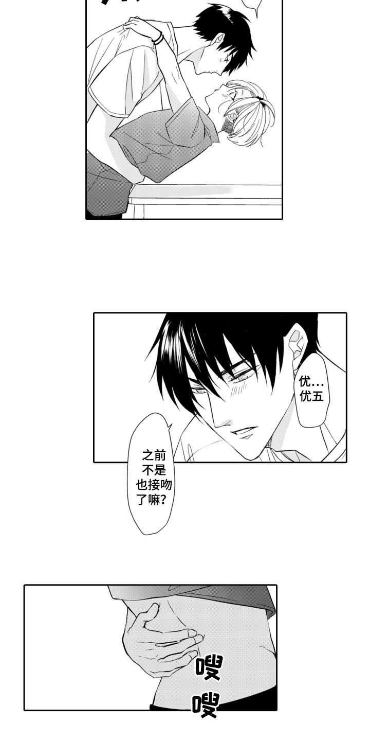 第15章：表白11