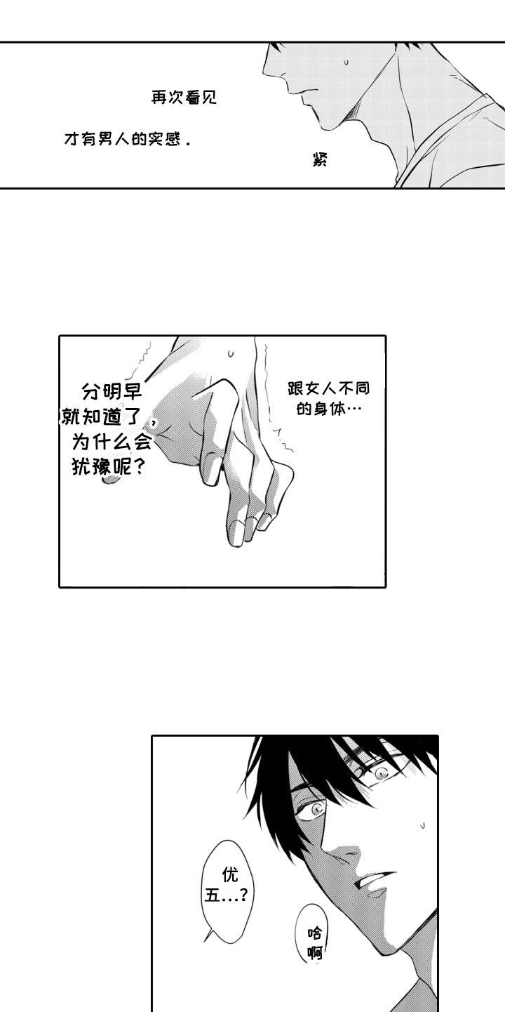 第8章：梦寐以求9