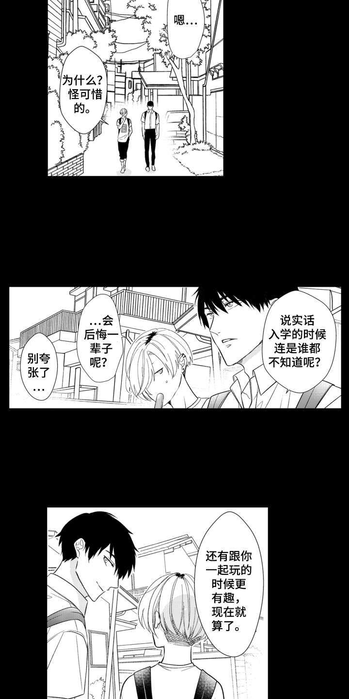 第7章：起因4