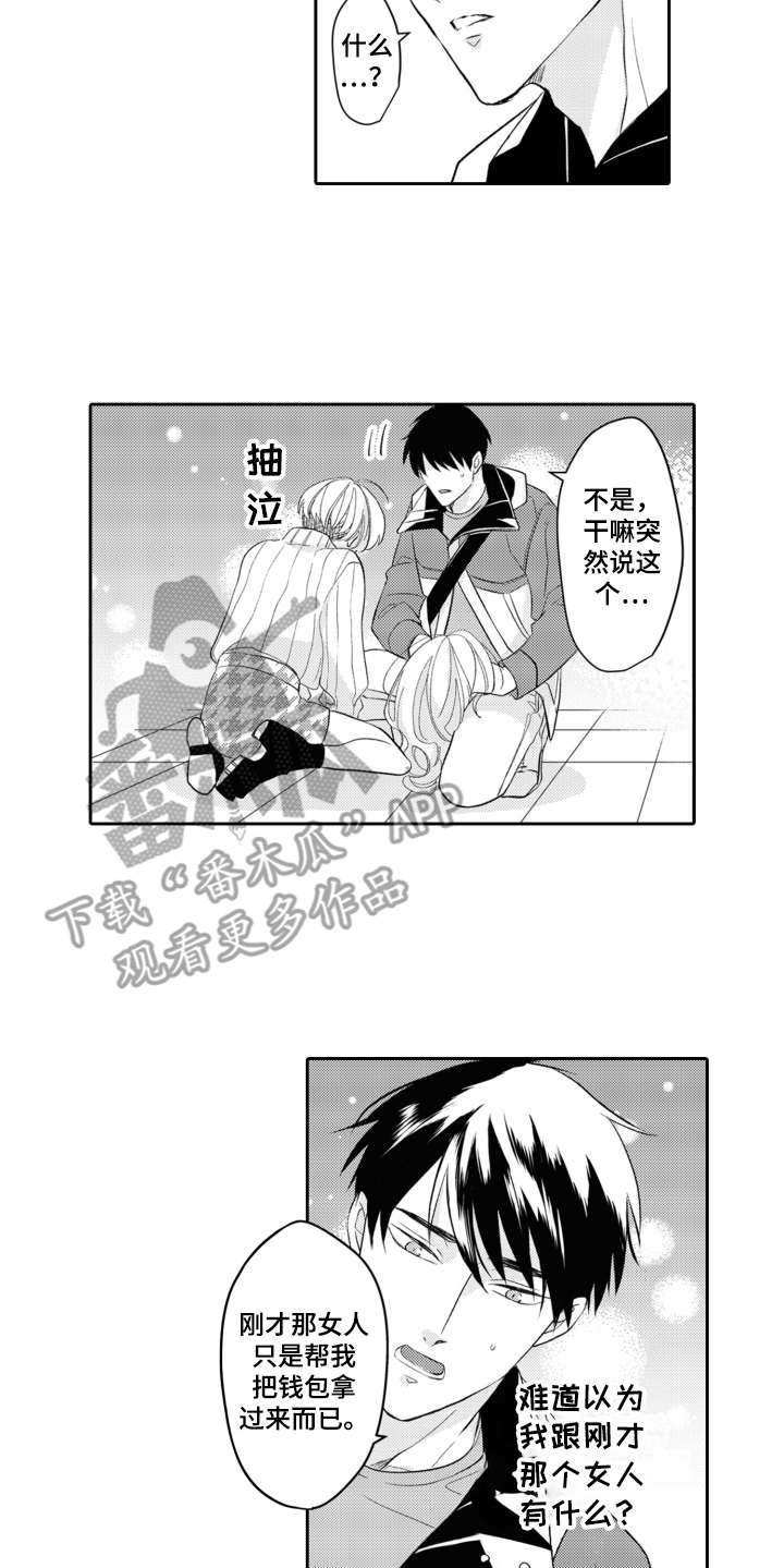 第25章：抽泣9