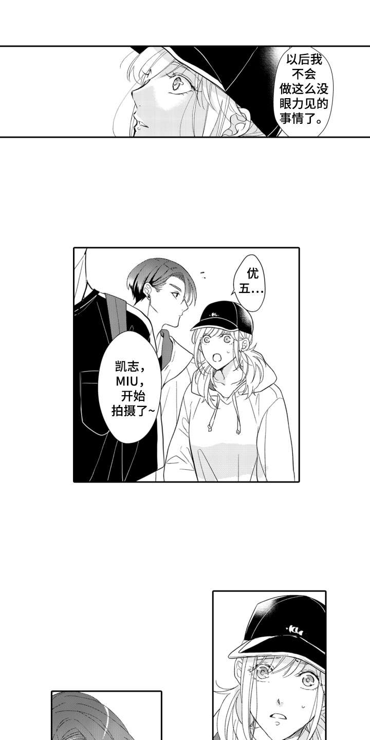 第11章：不是滋味10