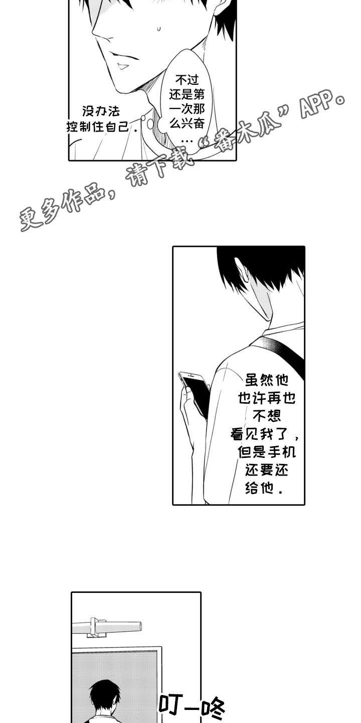 第5章：找上门7