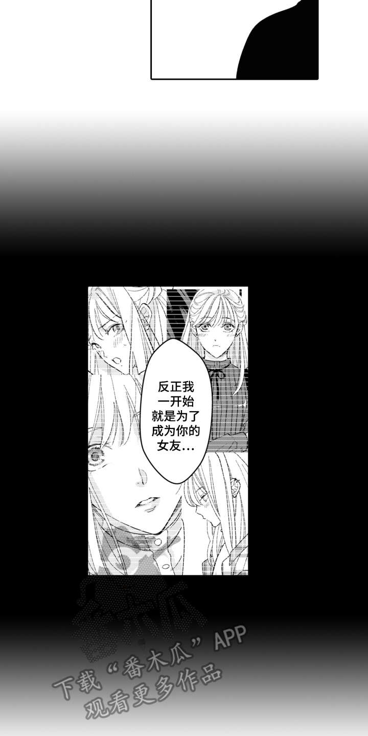 第28章：不会忘记（完结）8