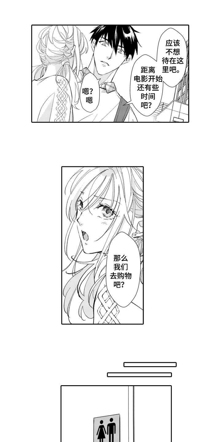 第17章：约会10