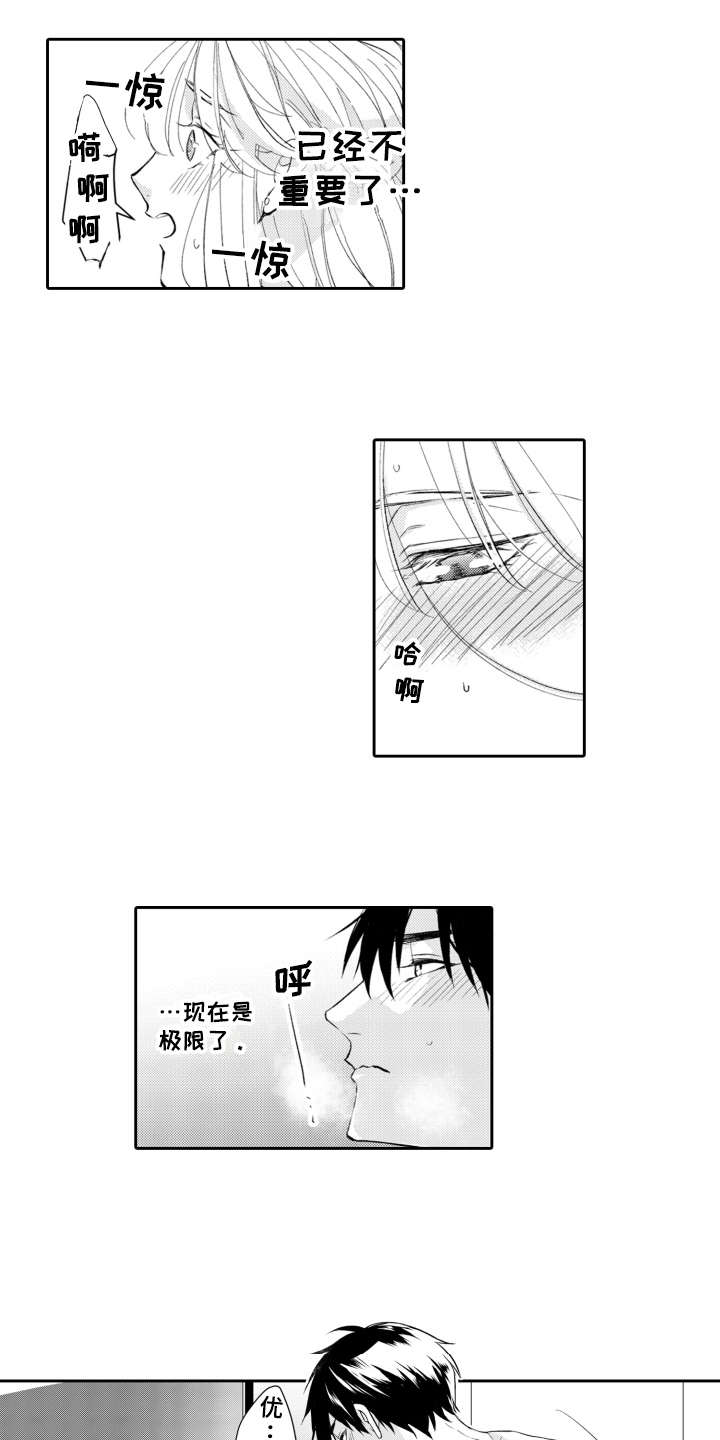第23章：不安1