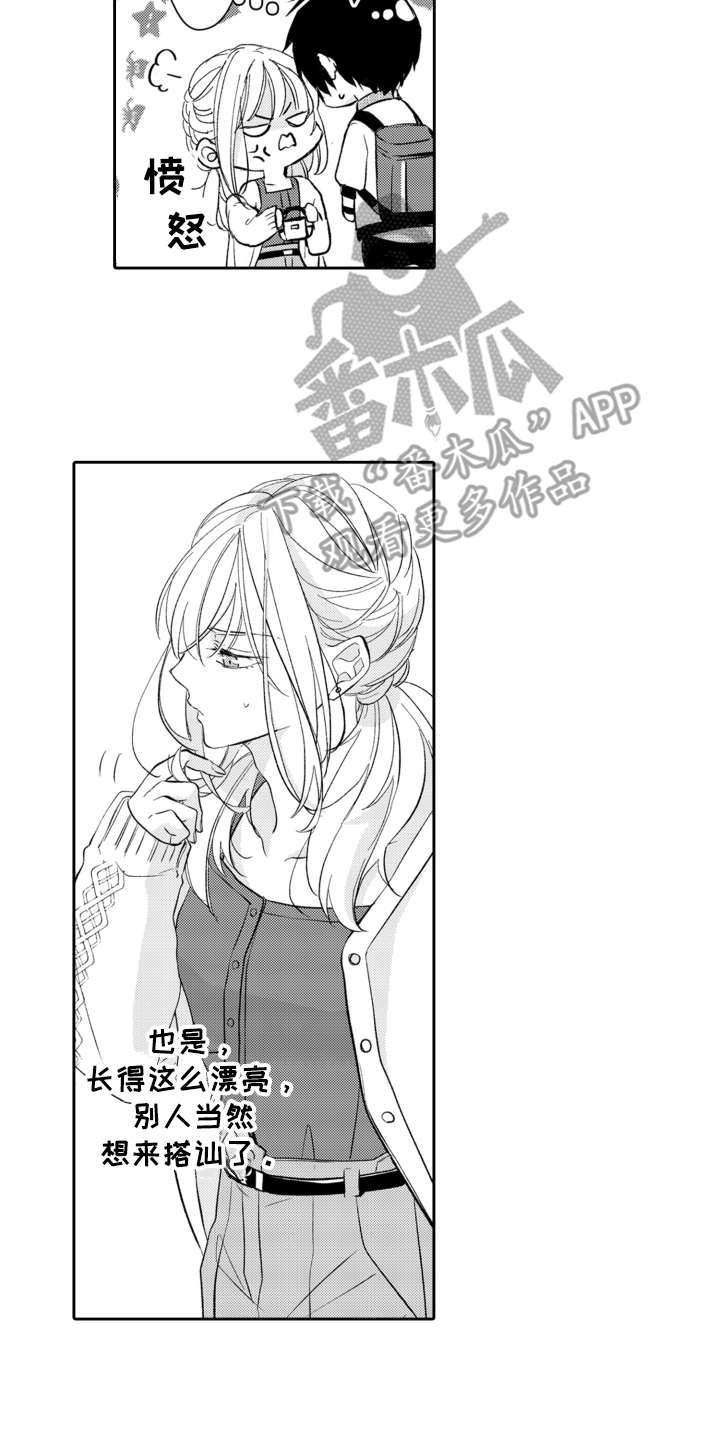 第17章：约会9