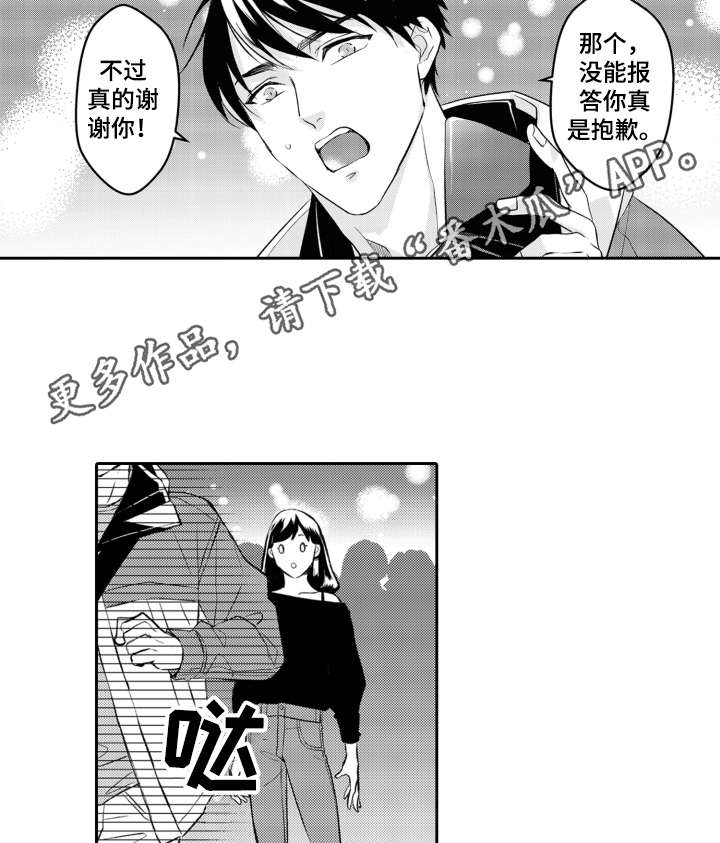 第25章：抽泣3