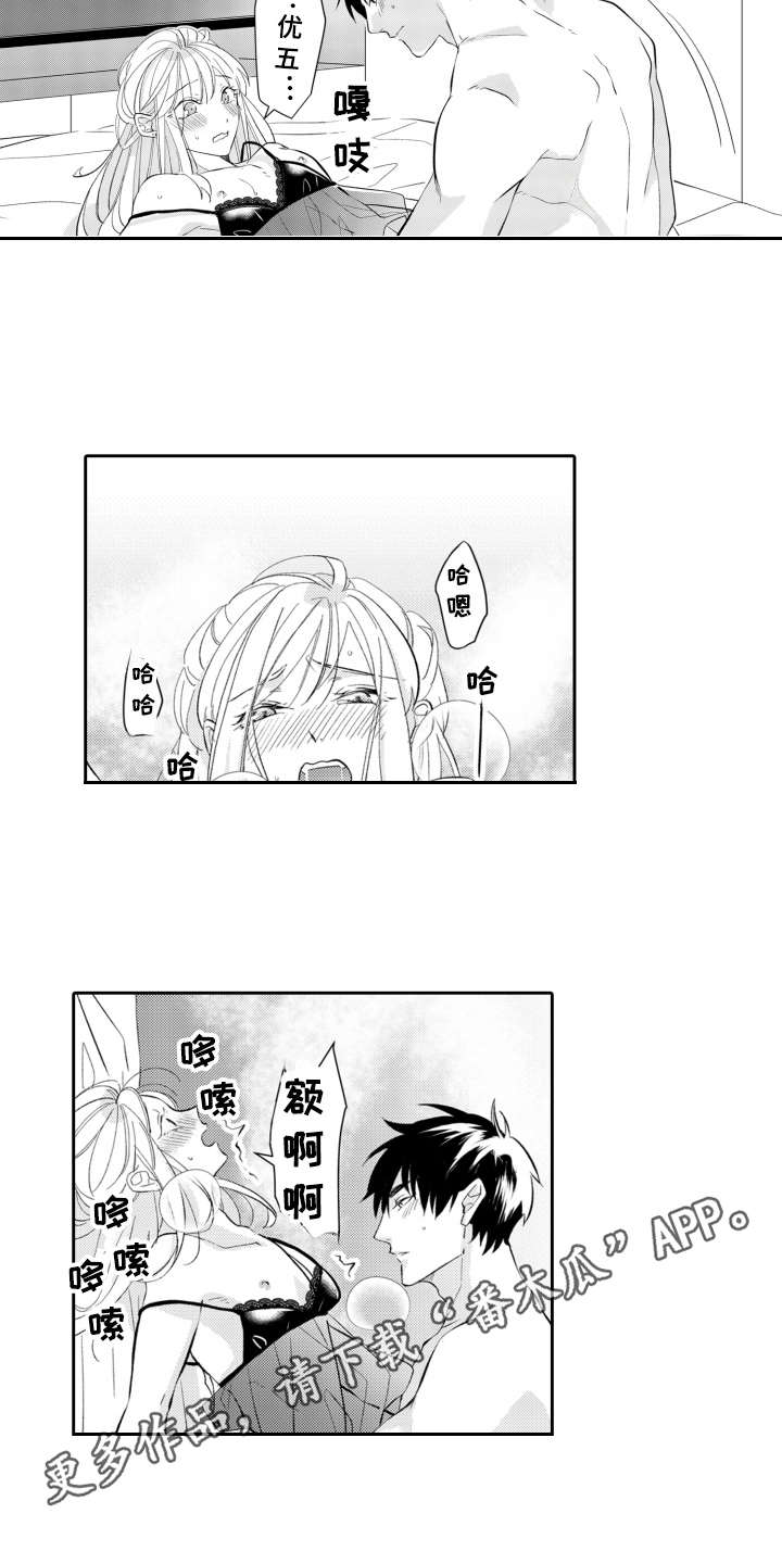 第23章：不安2