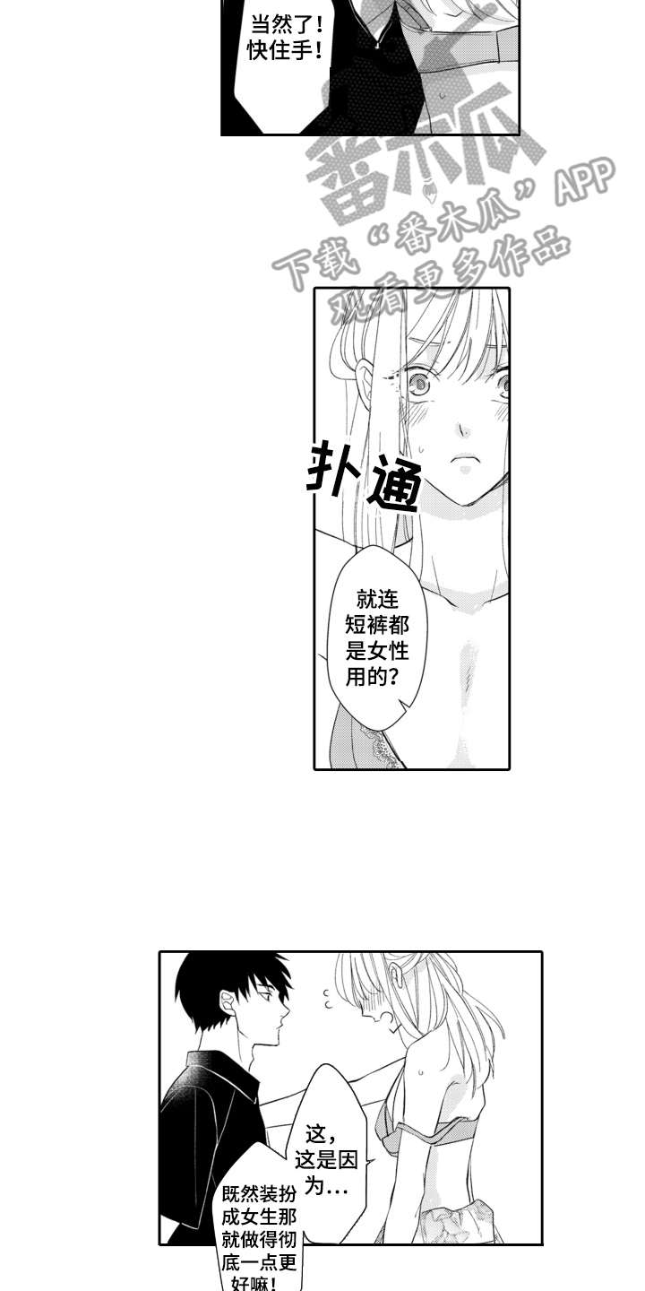 第4章：下意识6