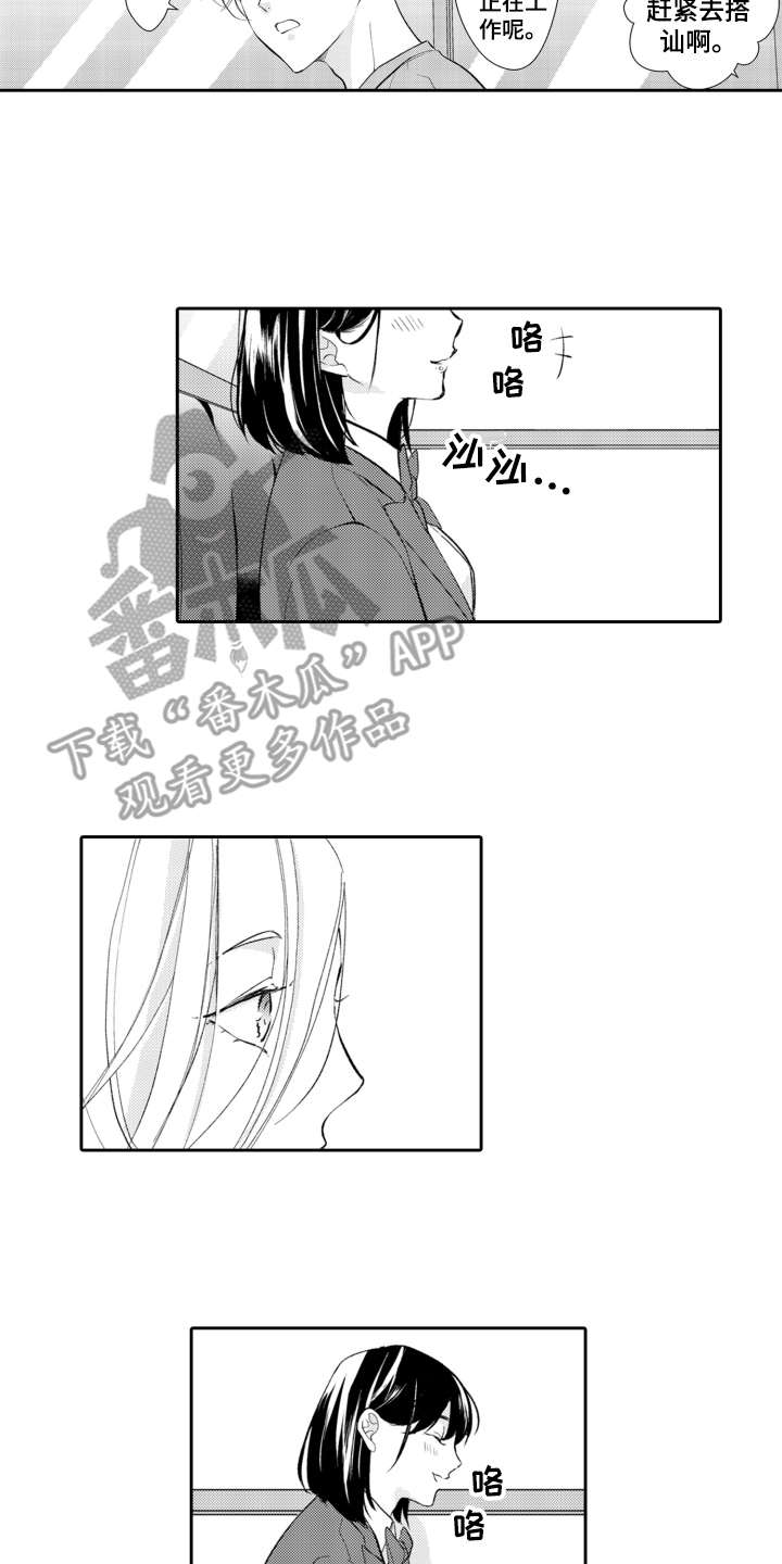 第20章：嫉妒1
