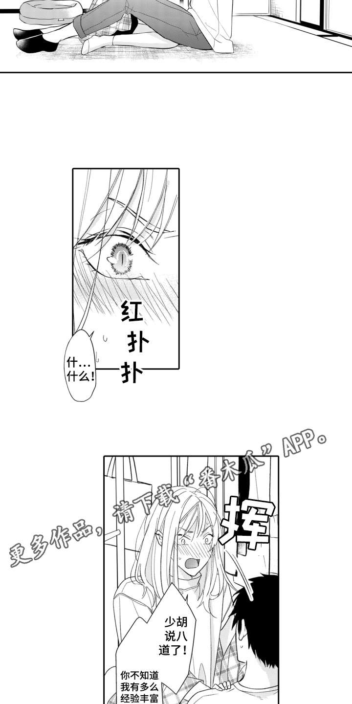 第8章：梦寐以求3