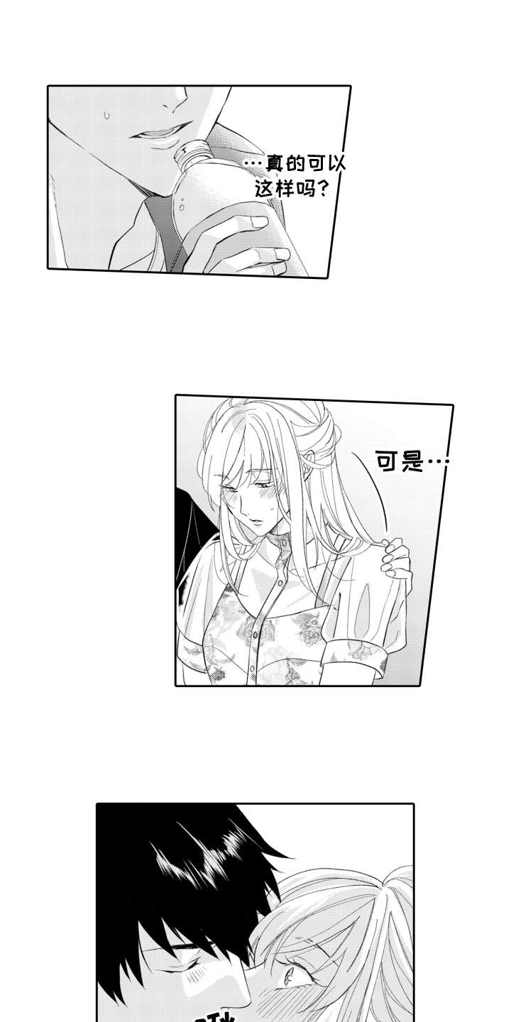 第3章：就是本人5
