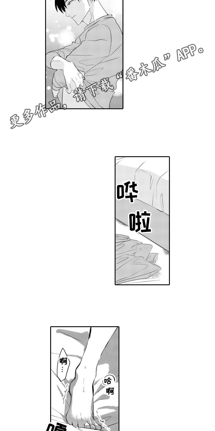 第27章：在身边3