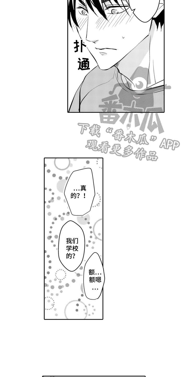 第23章：不安11