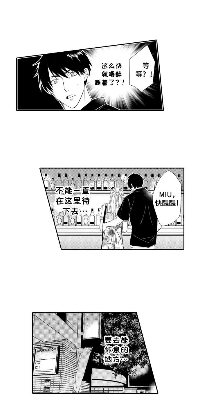 第3章：就是本人1