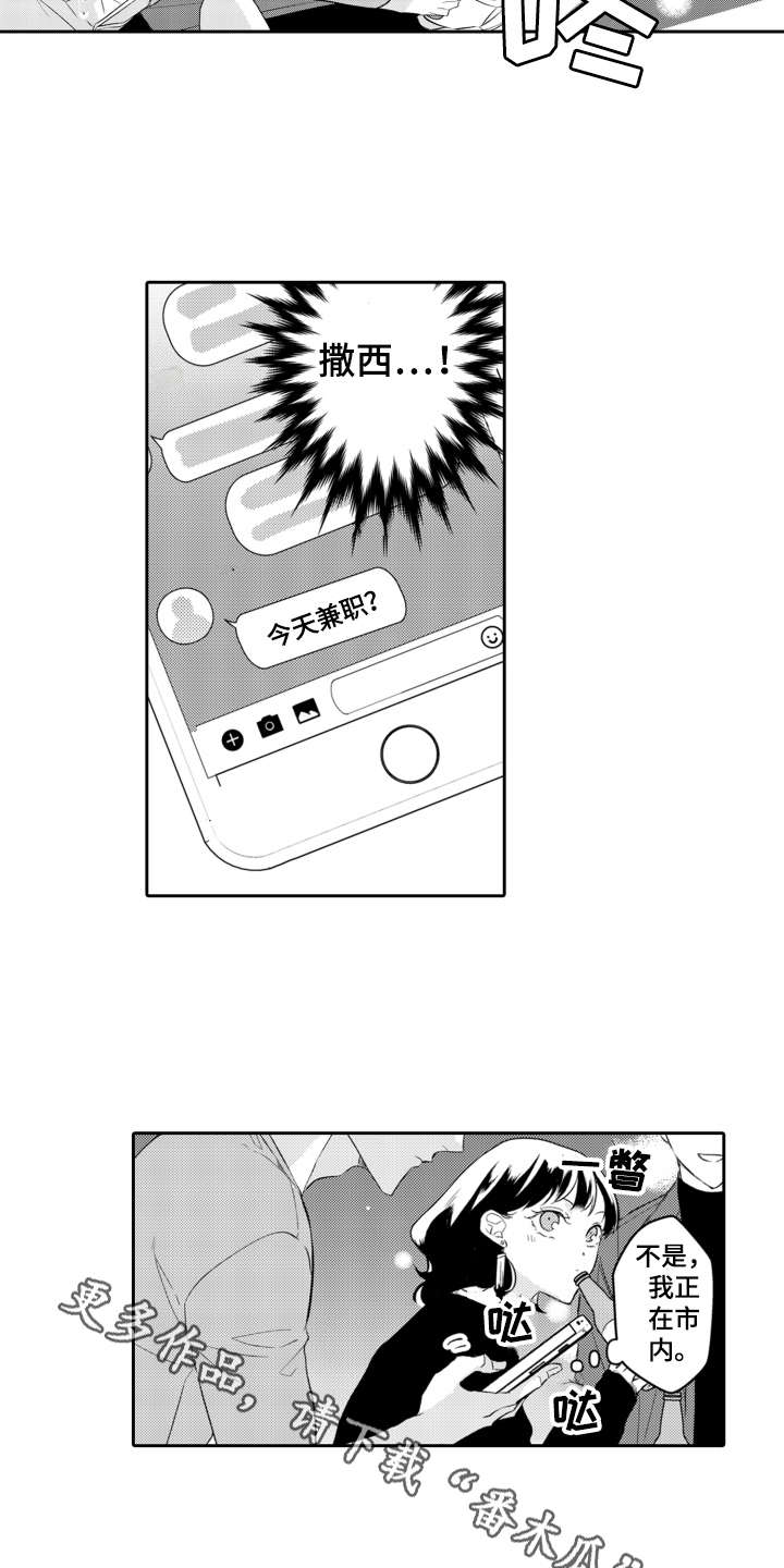 第24章：钱包6
