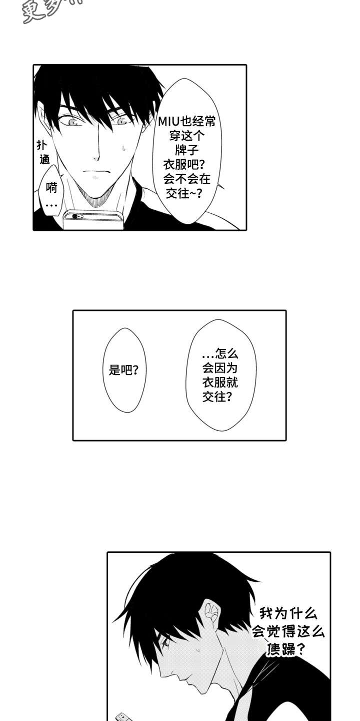 第10章：很在意7