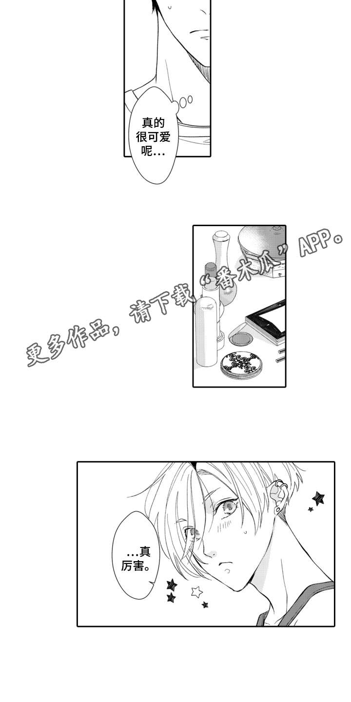 第6章：女装6
