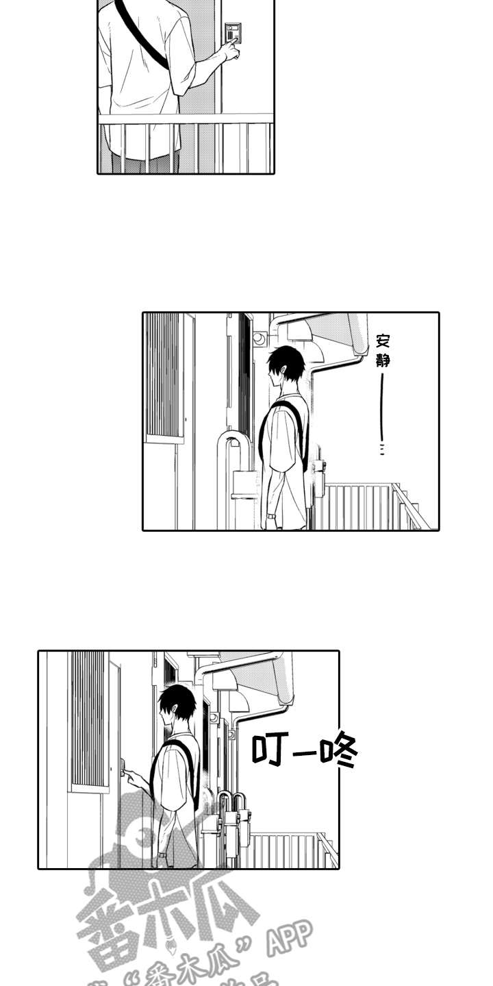 第5章：找上门8