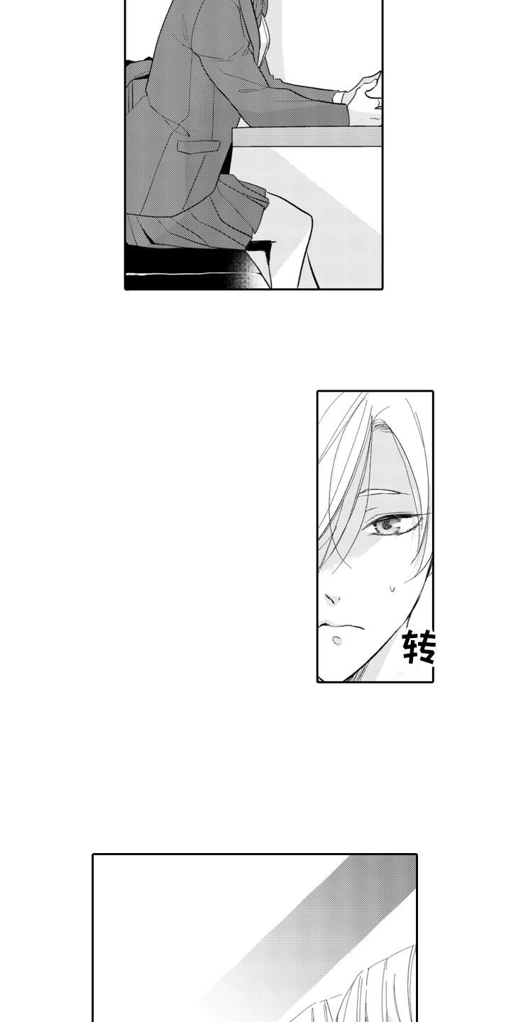 第20章：嫉妒2