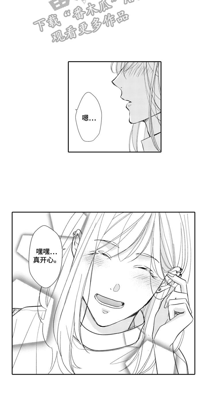 第6章：女装15