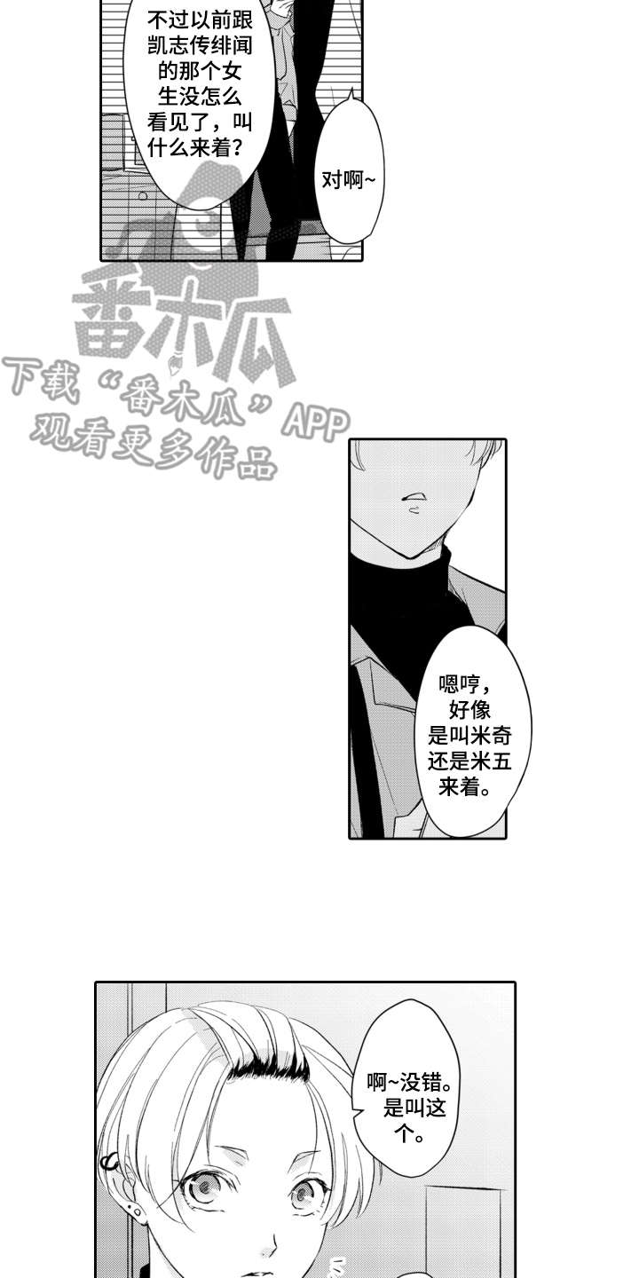 第27章：在身边13