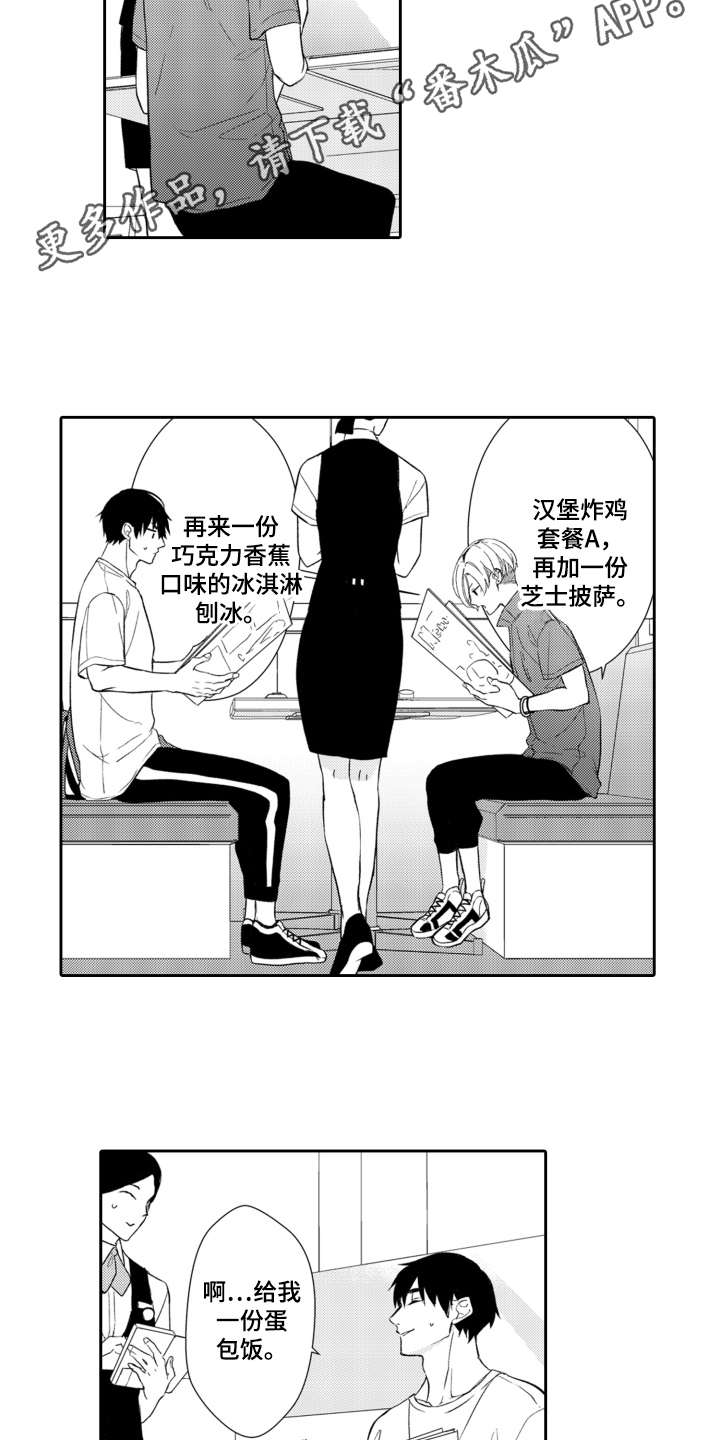 第12章：主动来找7