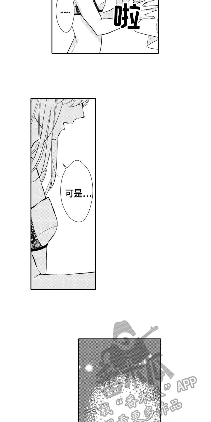 第20章：嫉妒11