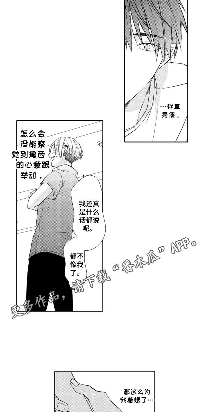 第15章：表白3