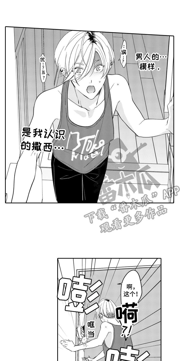 第5章：找上门11