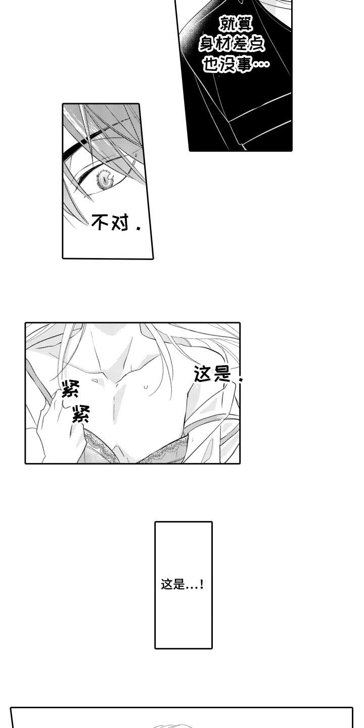 第3章：就是本人10