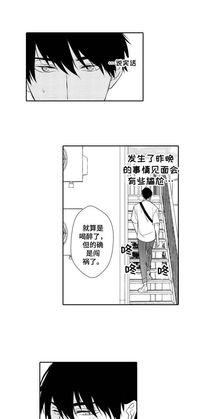 第5章：找上门6