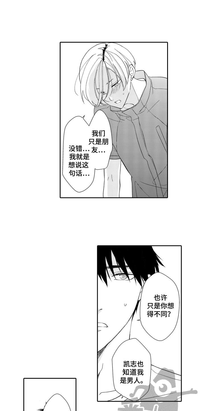 第12章：主动来找13