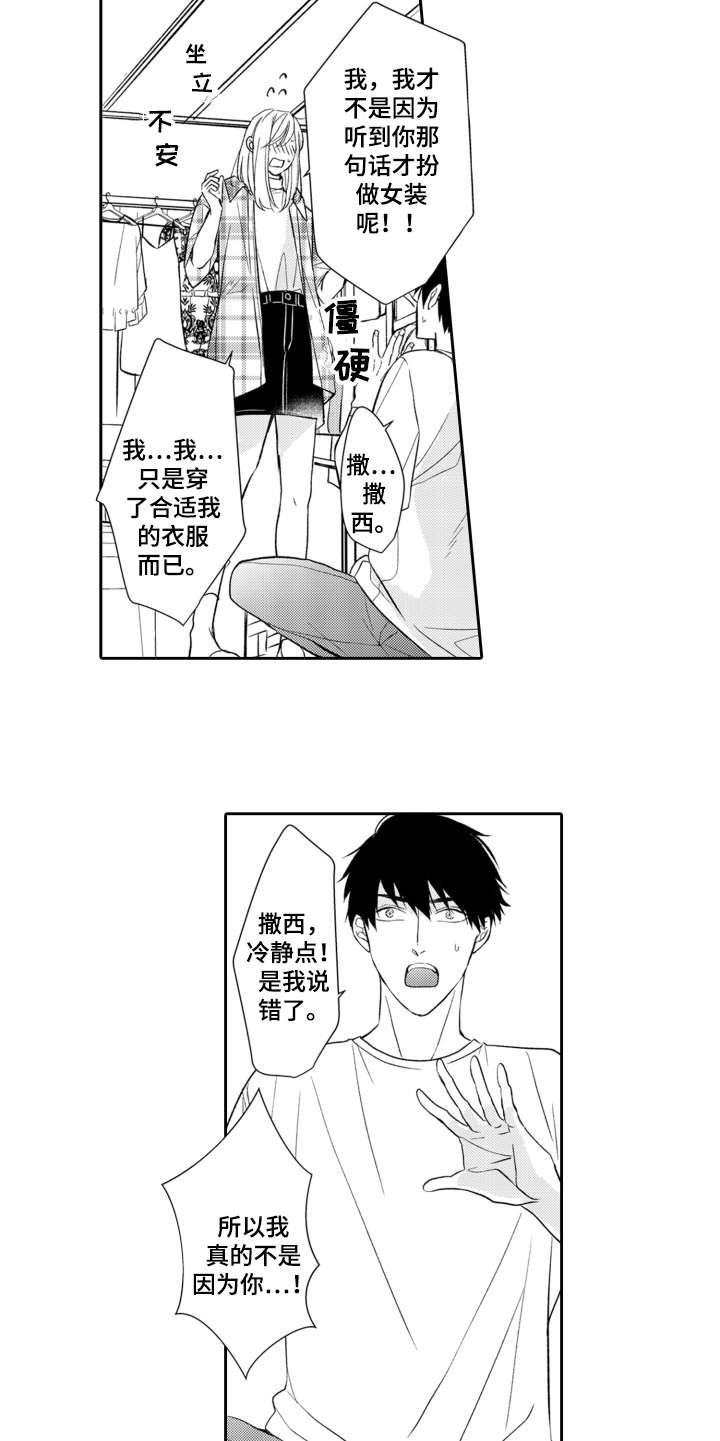 第7章：起因9