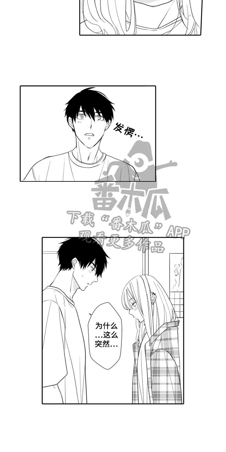第6章：女装12