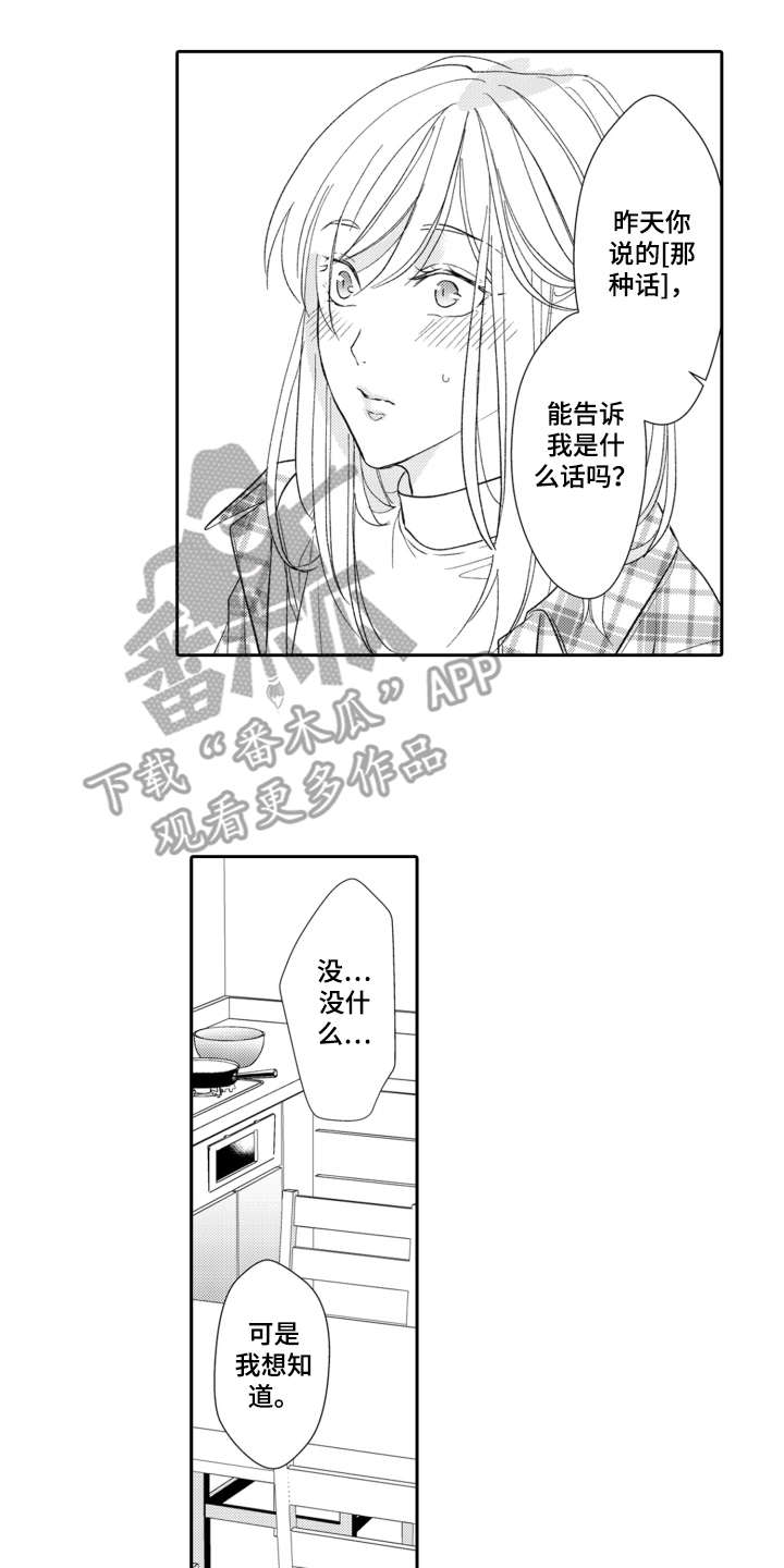 第7章：起因1