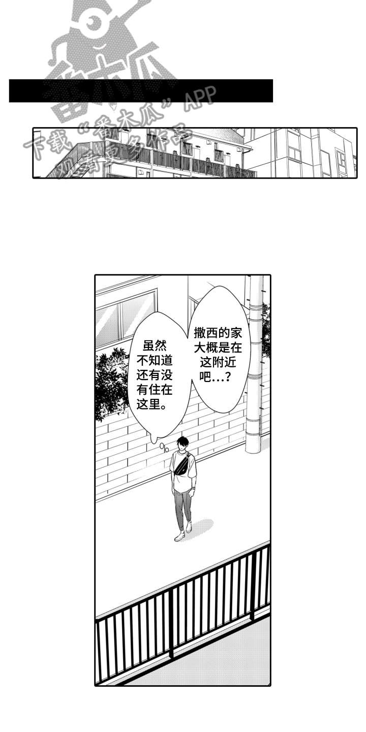 第5章：找上门5