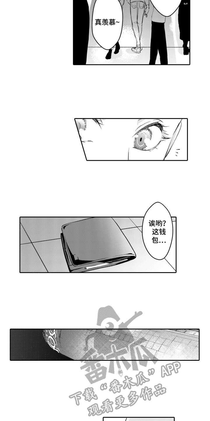 第24章：钱包8