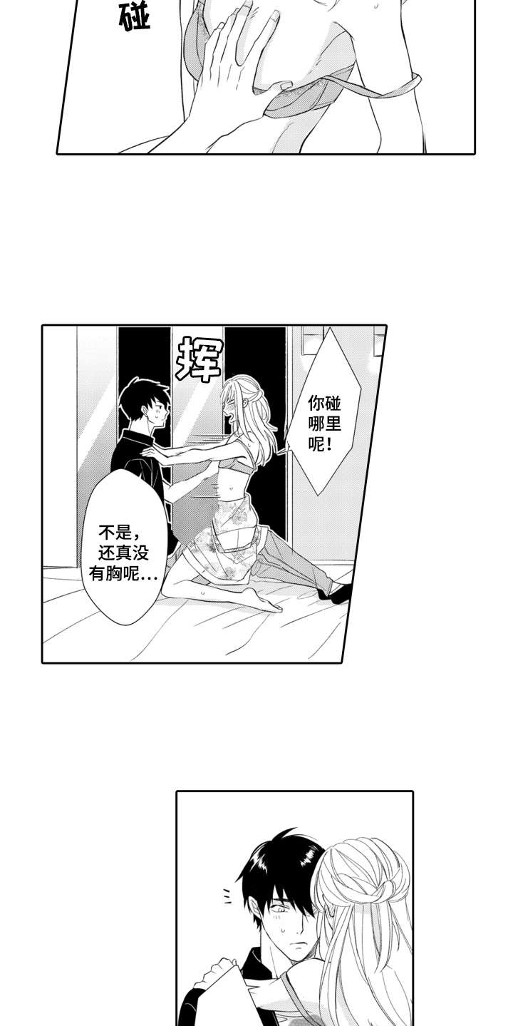 第4章：下意识5