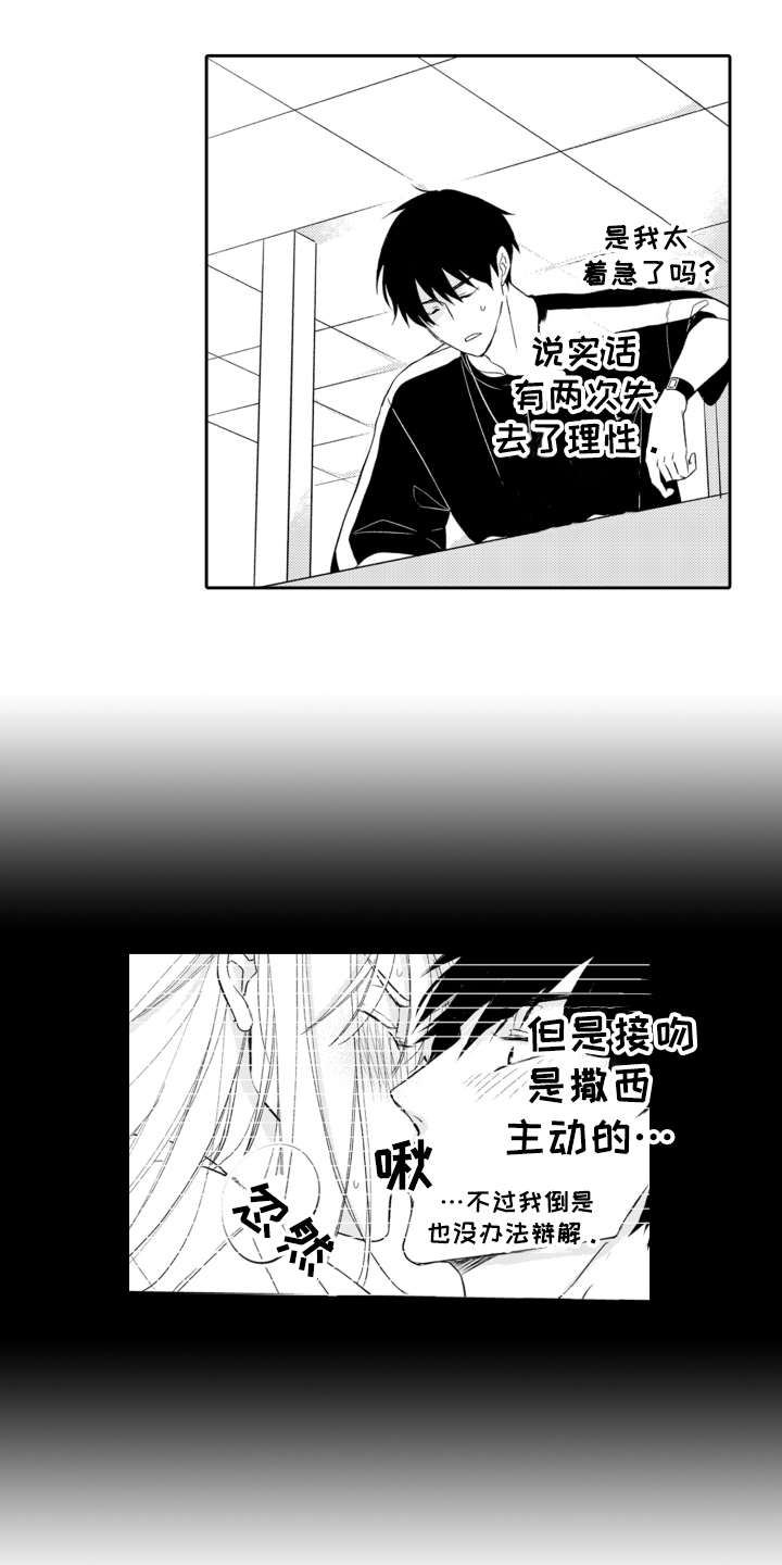 第10章：很在意0