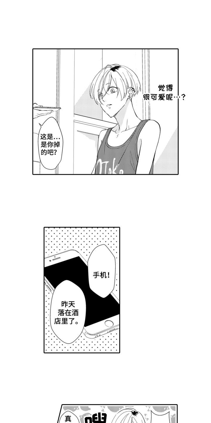 第5章：找上门14