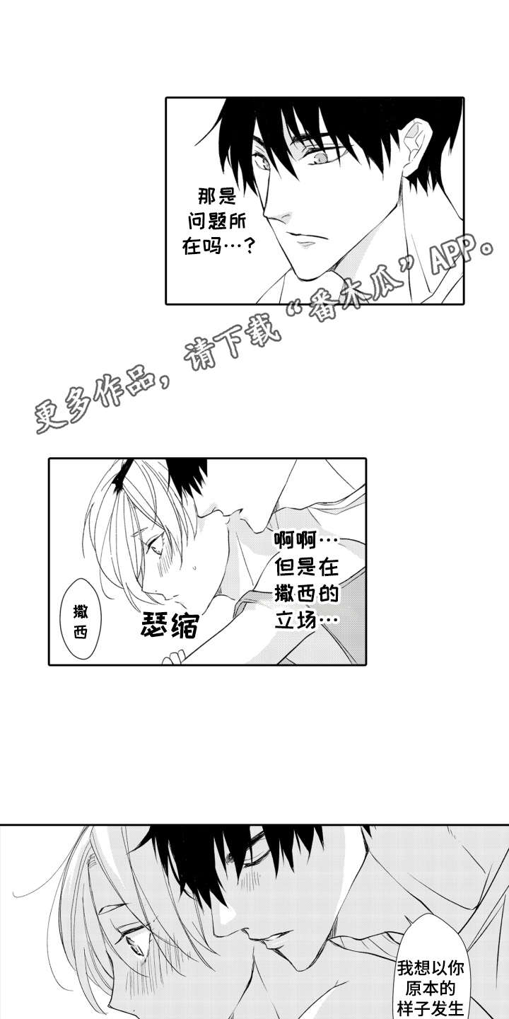 第16章：不后悔2