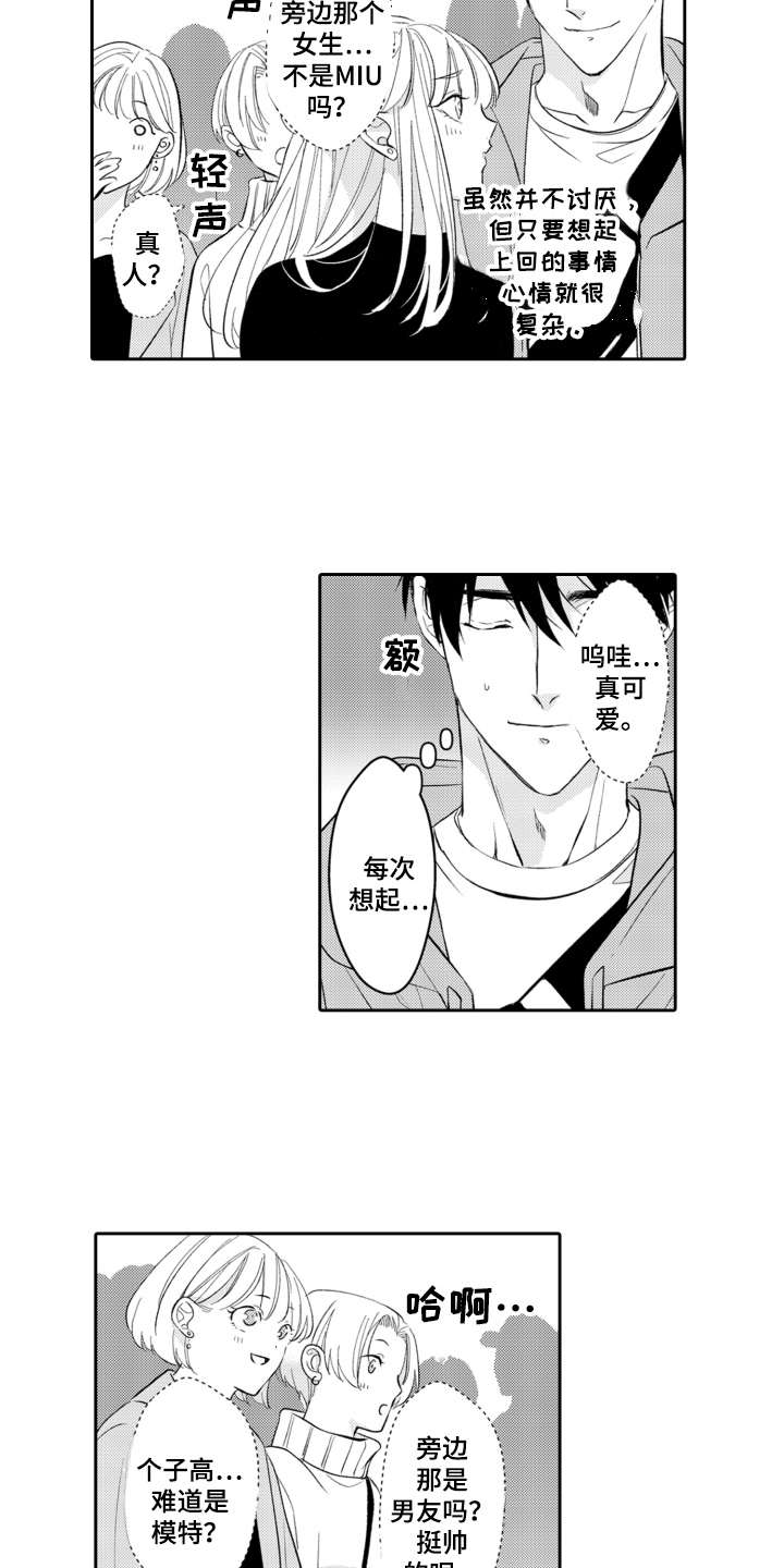 第22章：混乱2